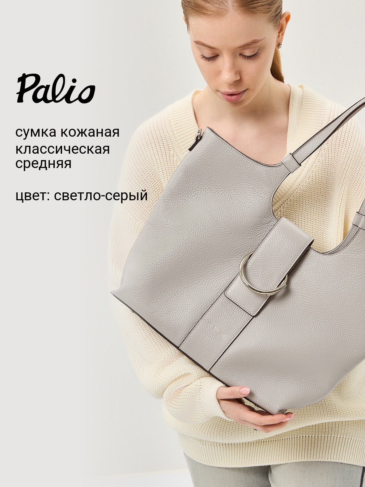 Сумка Palio 18788A1 024 CFFGI