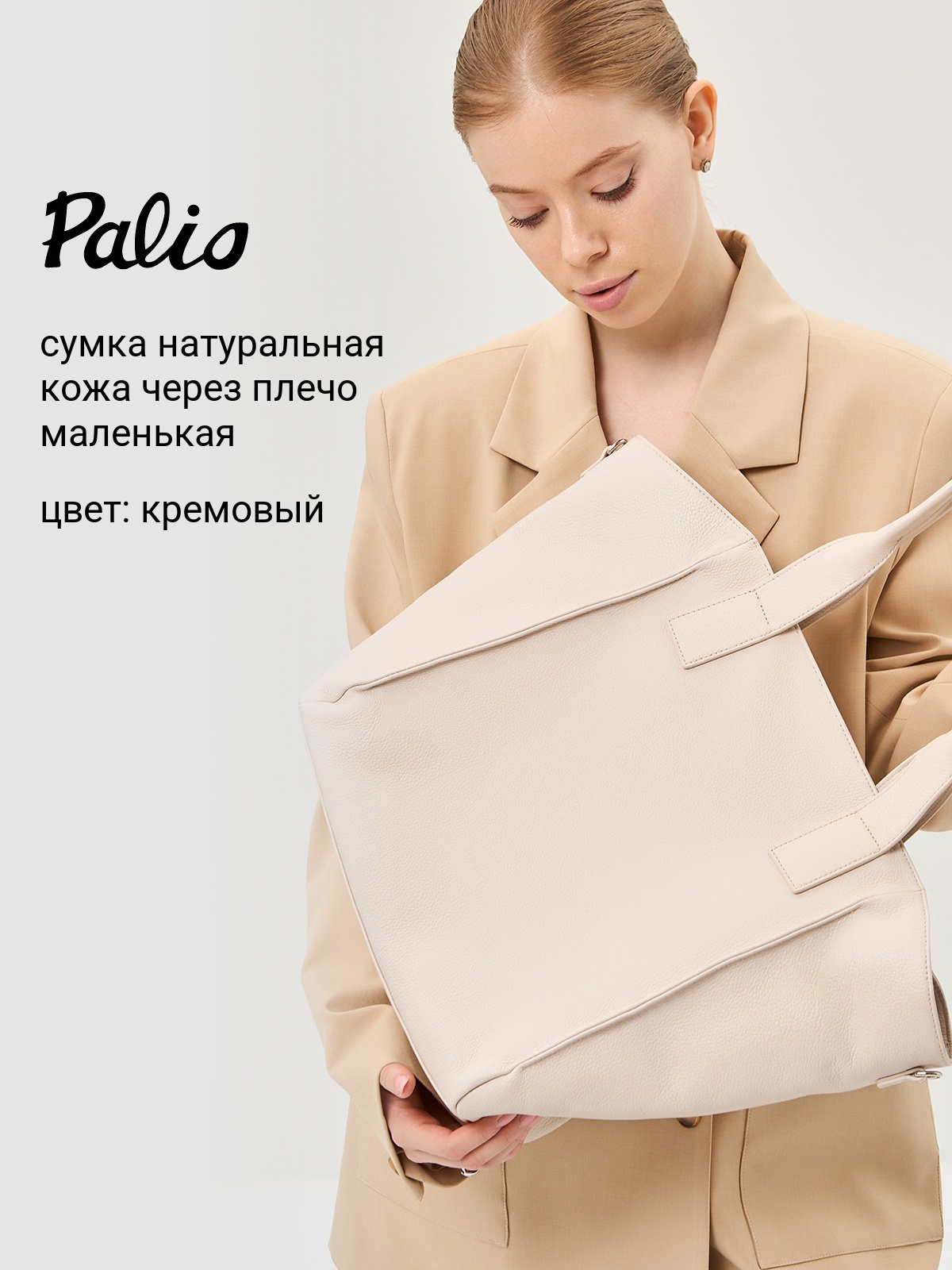 Сумка Palio 18762A1 0221 CFFGA