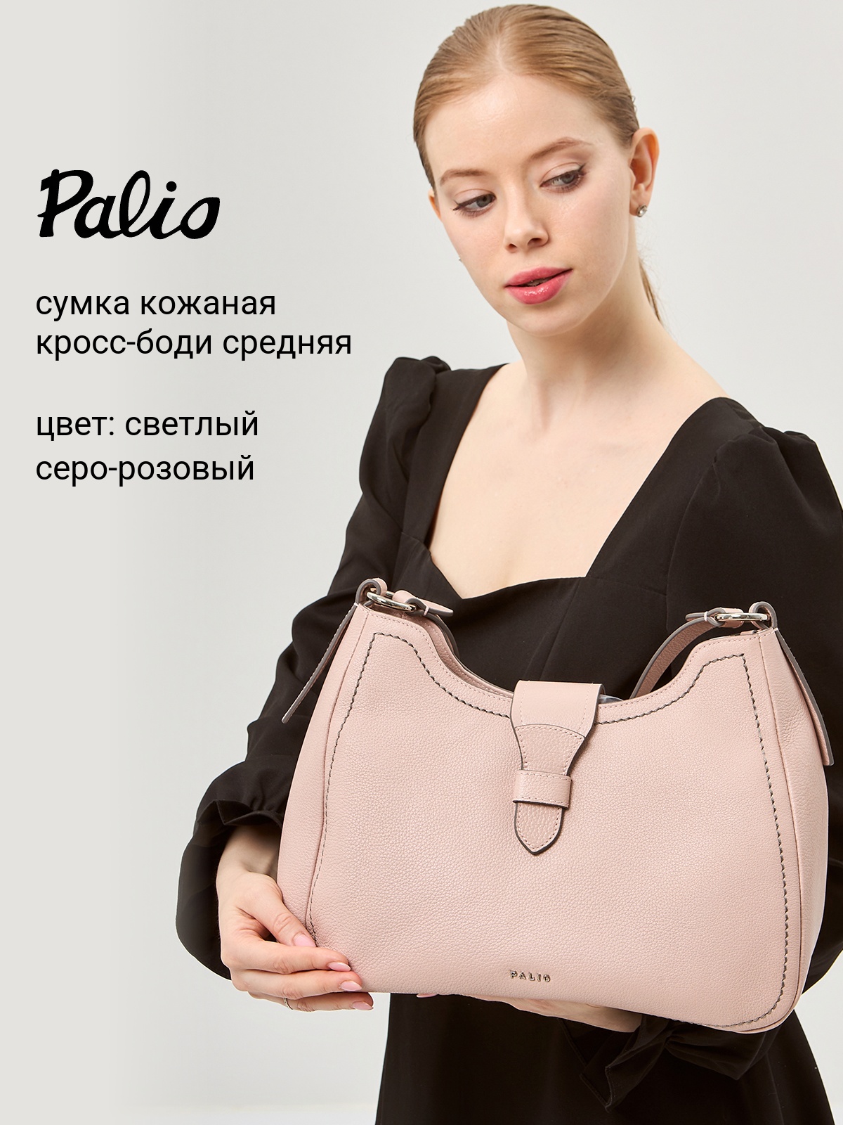 Сумка Palio 18768A2 9911 CFFGA