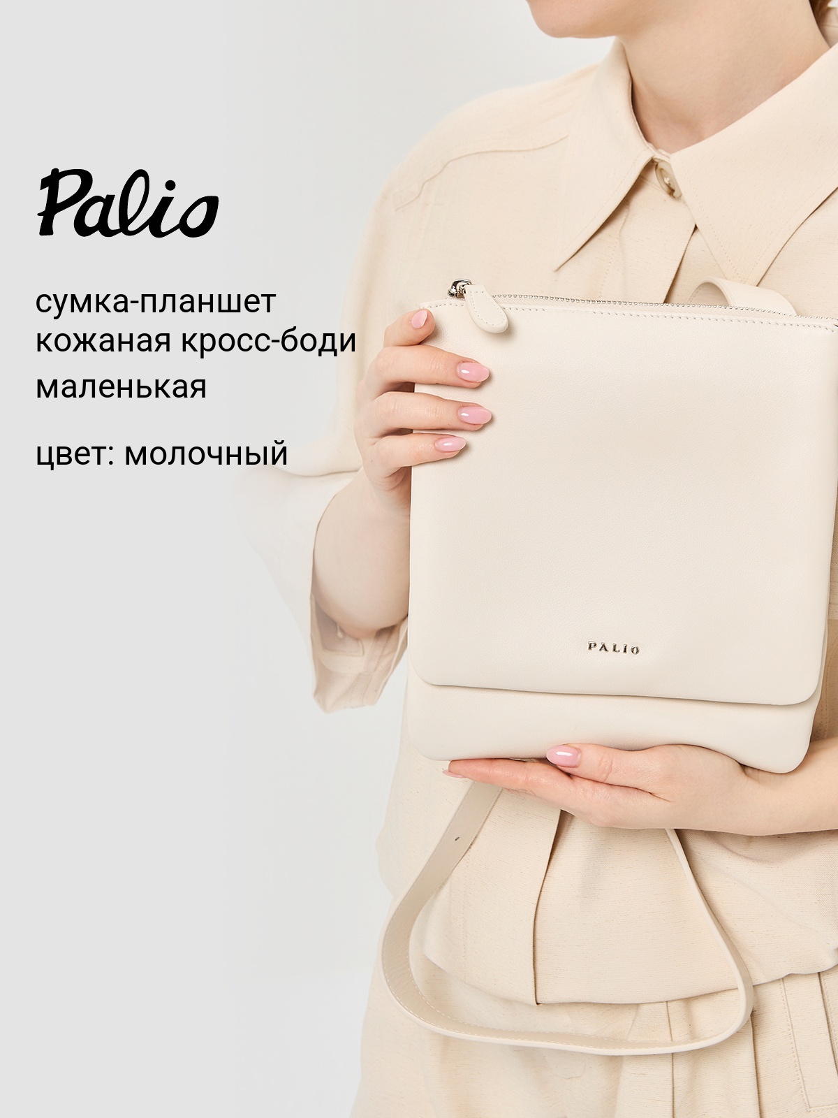 Сумка Palio 18802A 111 CFDBT